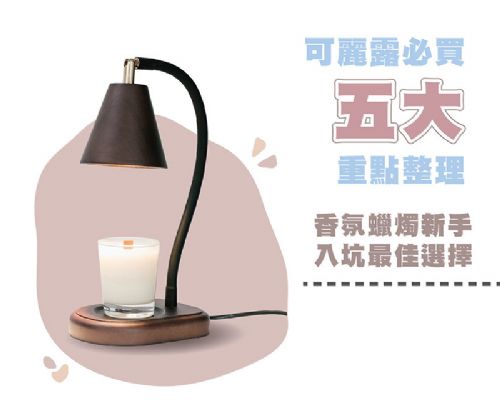 經典造型居家香氛蠟燭燈