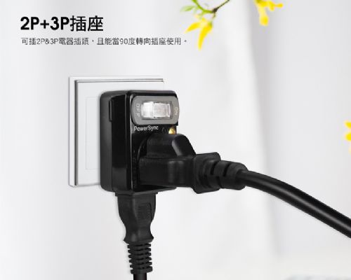 外接電源開關