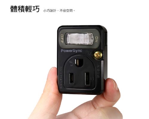 外接電源開關