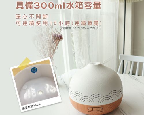 超聲波香氛水氧機