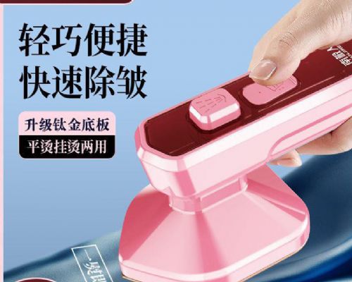 強力蒸氣手持掛燙機