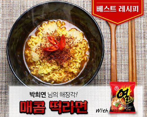 韓國拉麵
