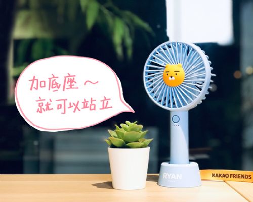 勁涼暢快手持電風扇