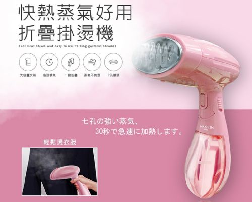 增壓式摺疊掛燙機