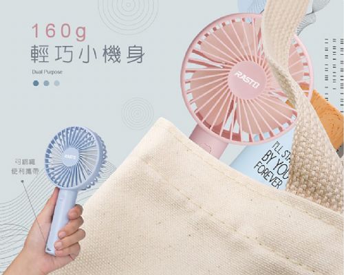 勁涼暢快手持電風扇