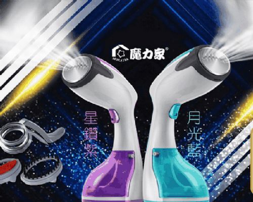 好熨氣-手持式蒸氣掛燙機